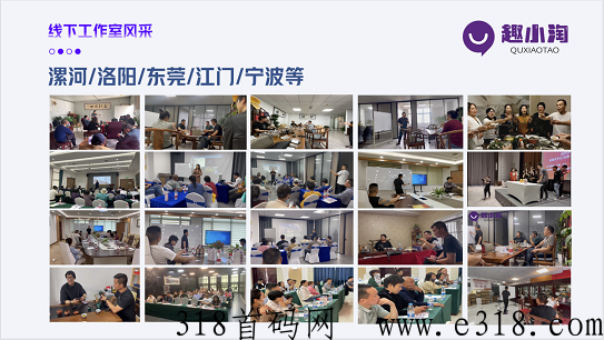 趣小淘电商平台，系统全面扶持，实体店一对一拓客方案