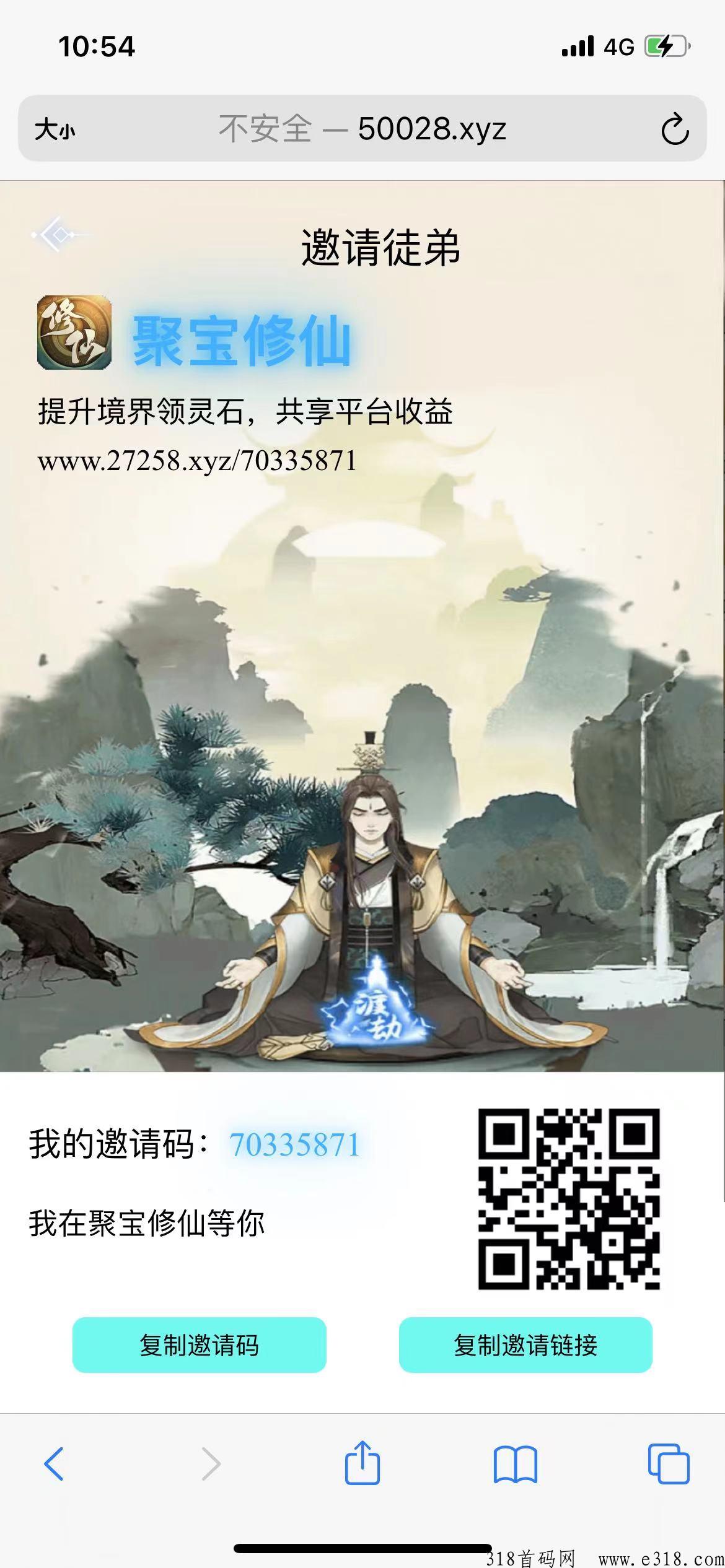 ​聚宝修仙，可直接提