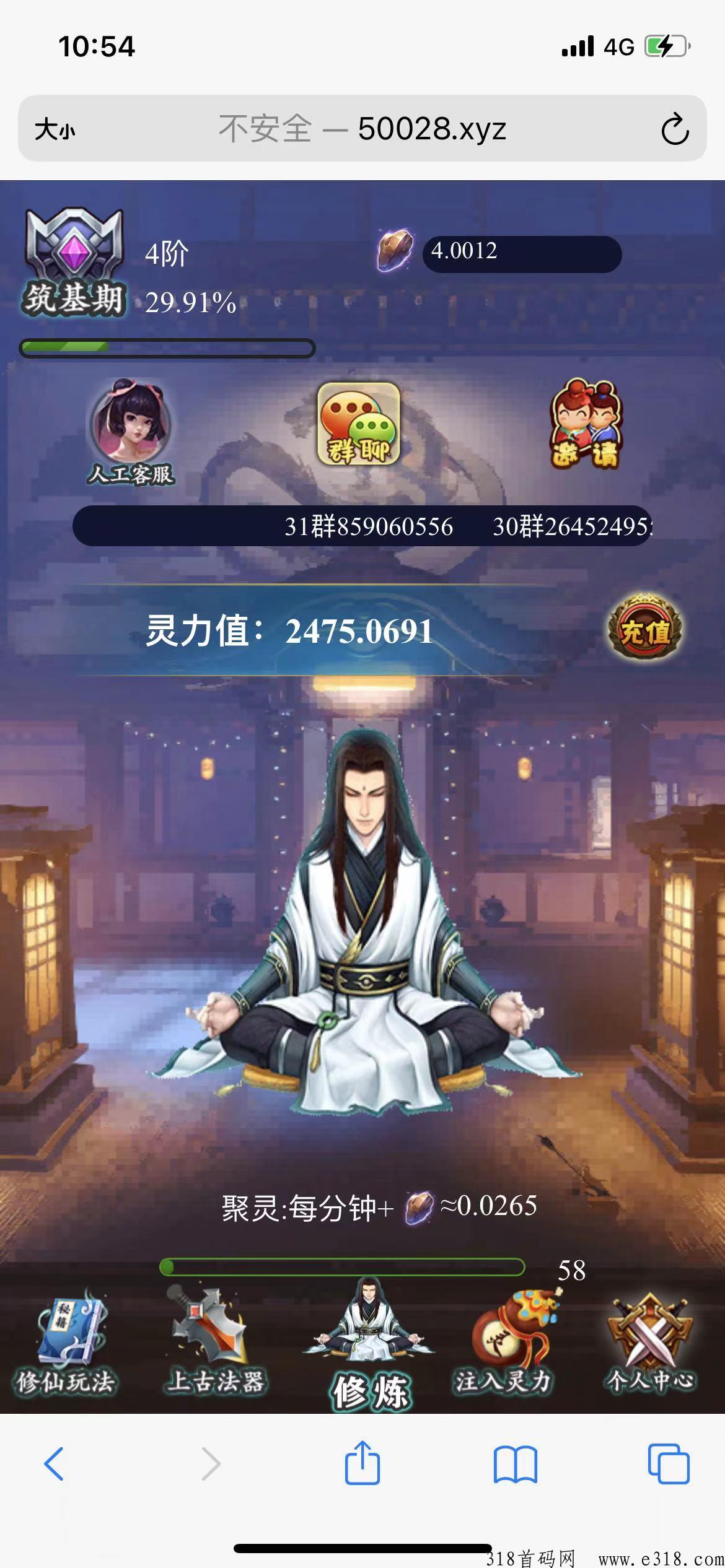 ​聚宝修仙，可直接提