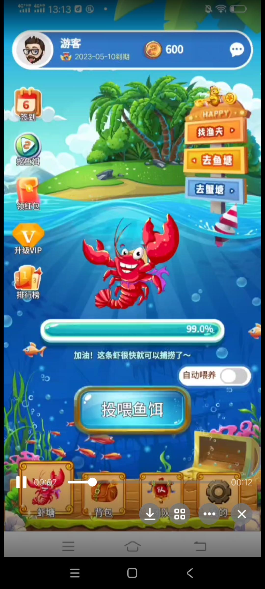天天来收租项目大盘，即将火热上线