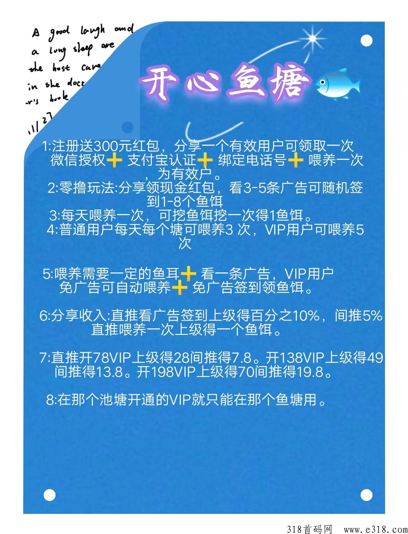 天天来收租项目大盘，即将火热上线
