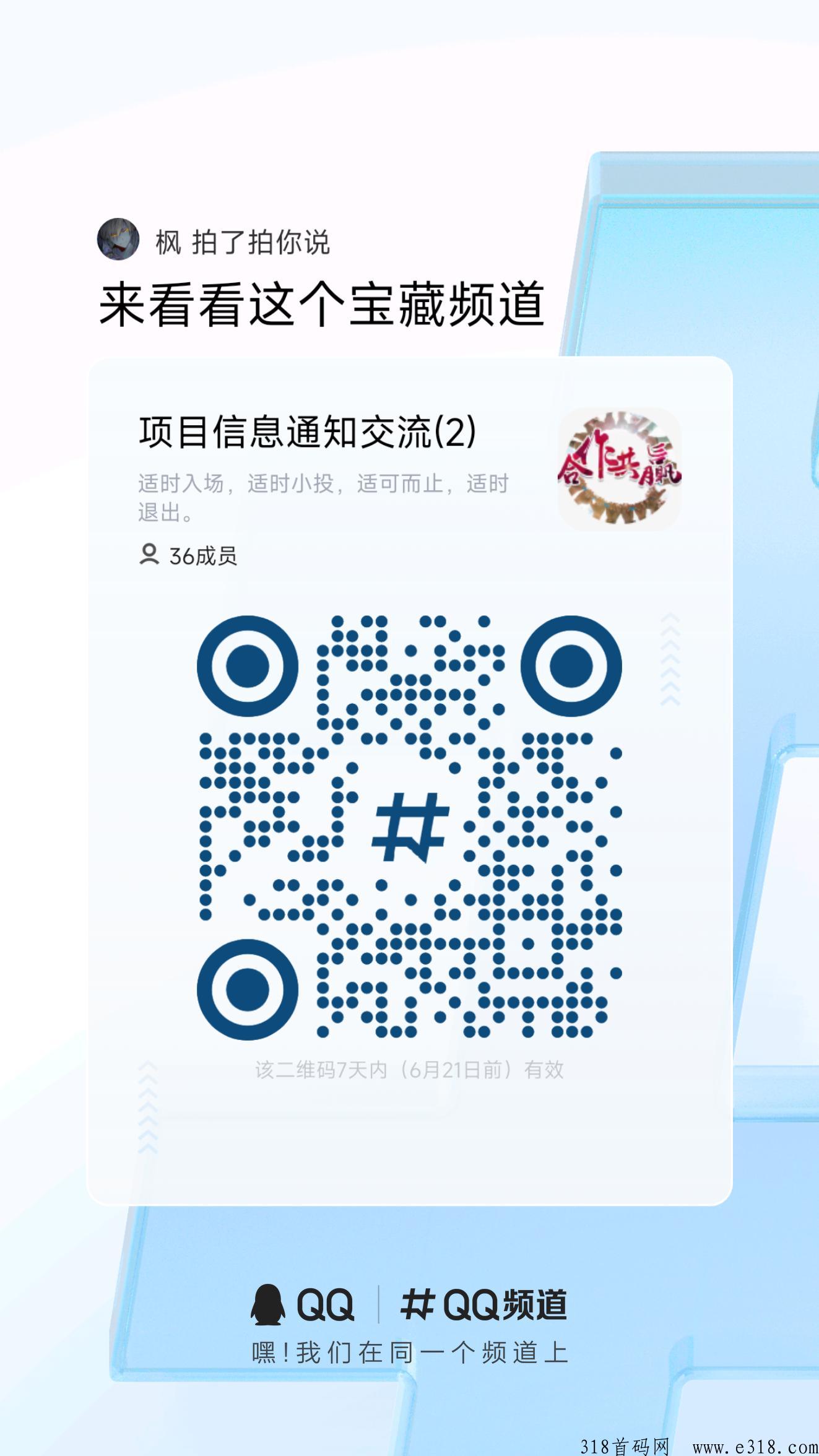 天天来收租项目大盘，即将火热上线