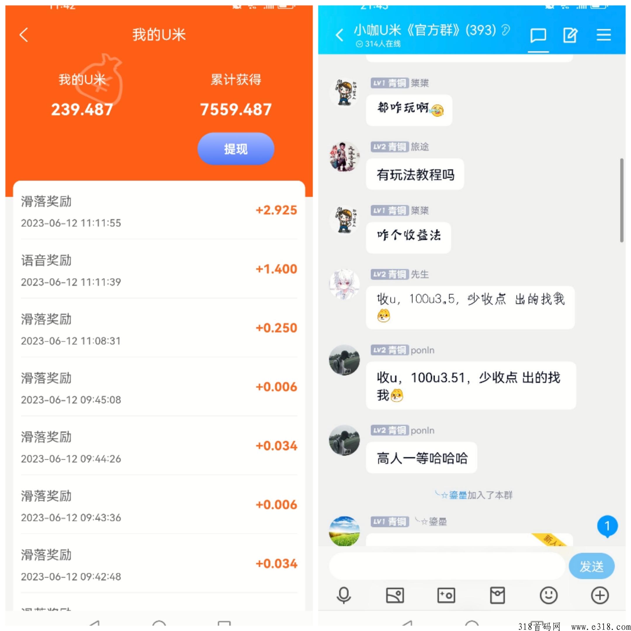 小咖u米，全程撸，注册就有收益，全网一条线，注册即躺