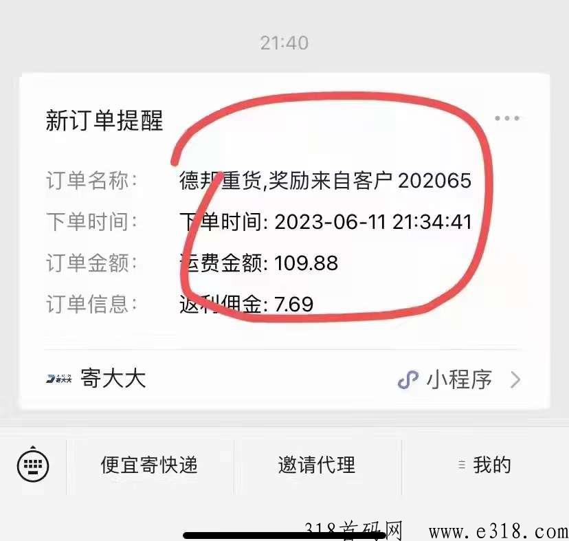 寄大大，寄快递新项目，新风口，购电影票，就能赚米，合伙人全新平台补贴奖励模式