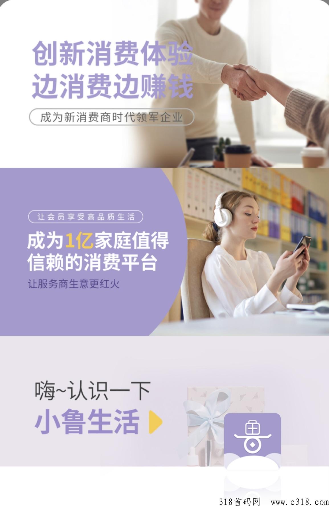 欢乐岛小鲁生活app