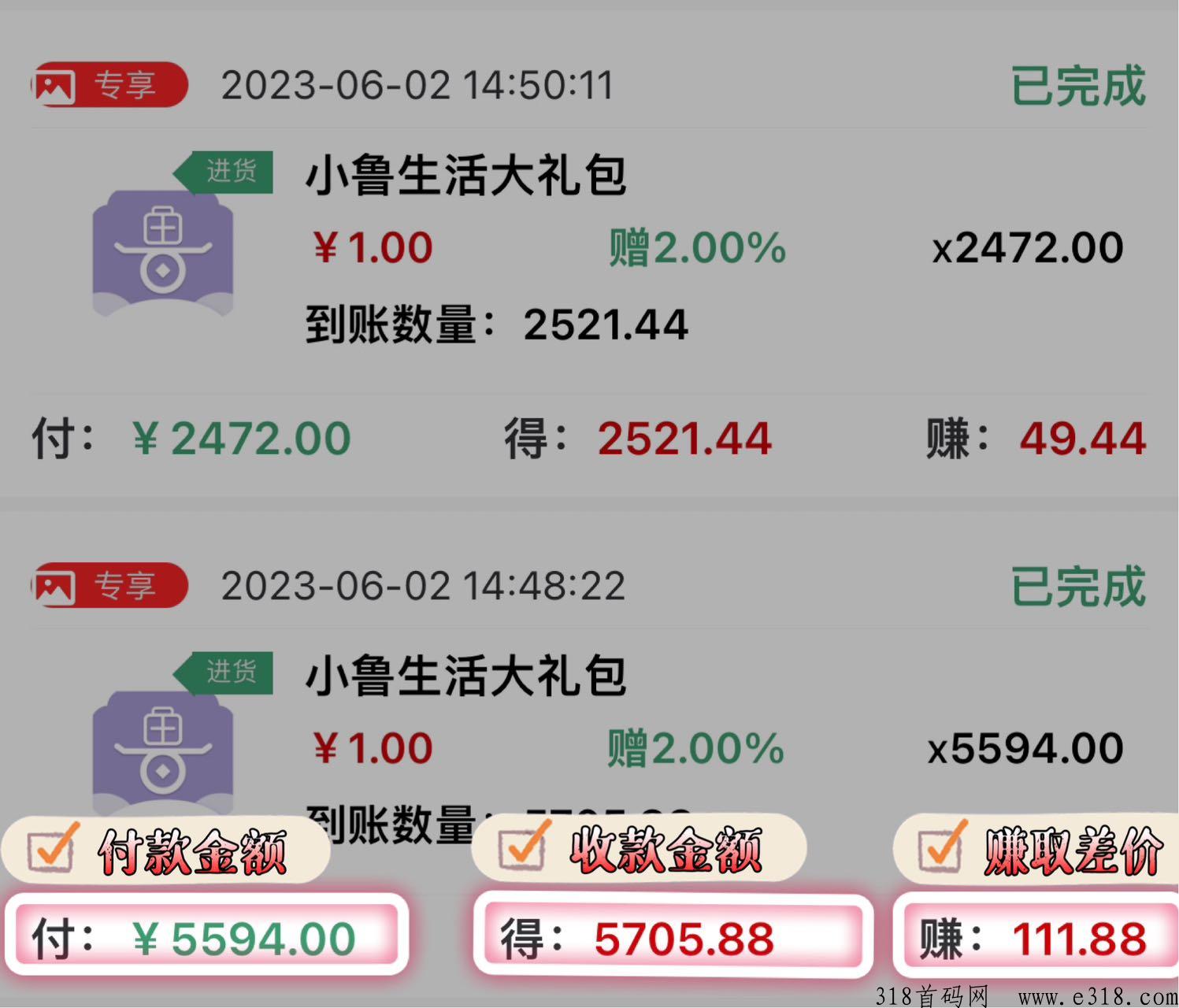 欢乐岛小鲁生活app