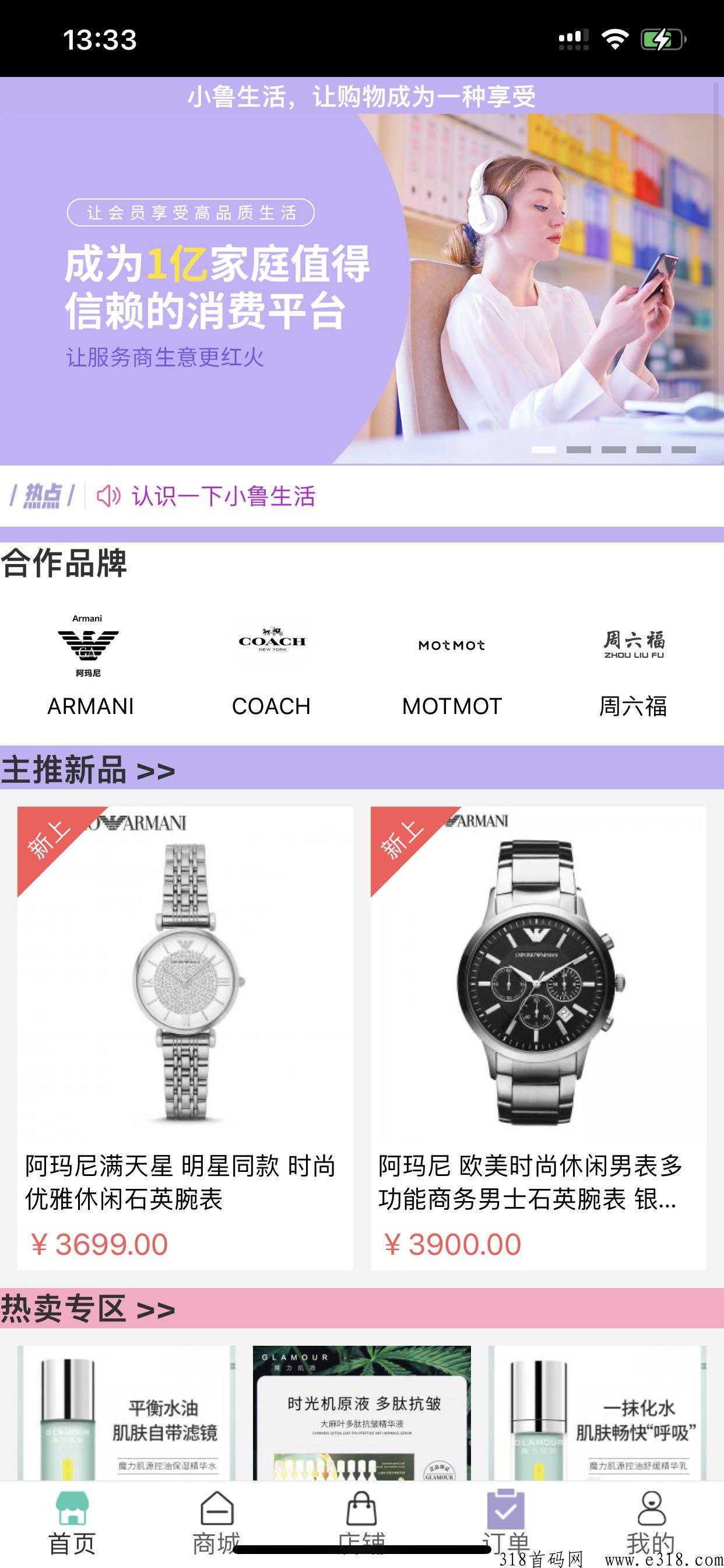 欢乐岛小鲁生活app