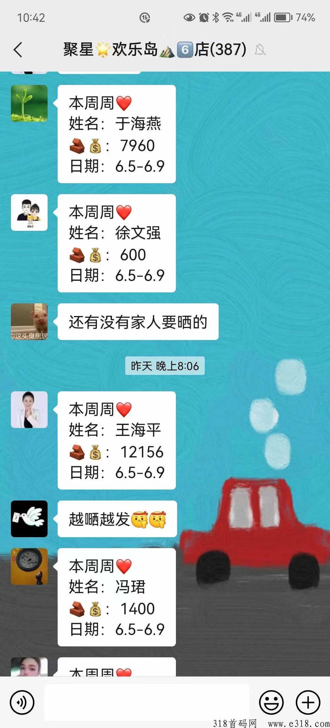 欢乐岛小鲁生活app