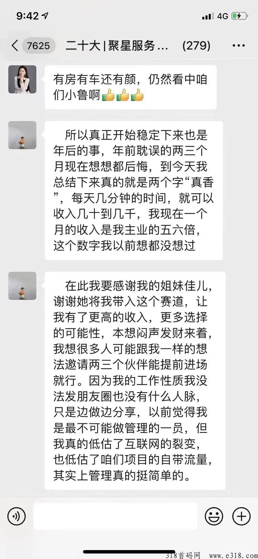 欢乐岛小鲁生活app