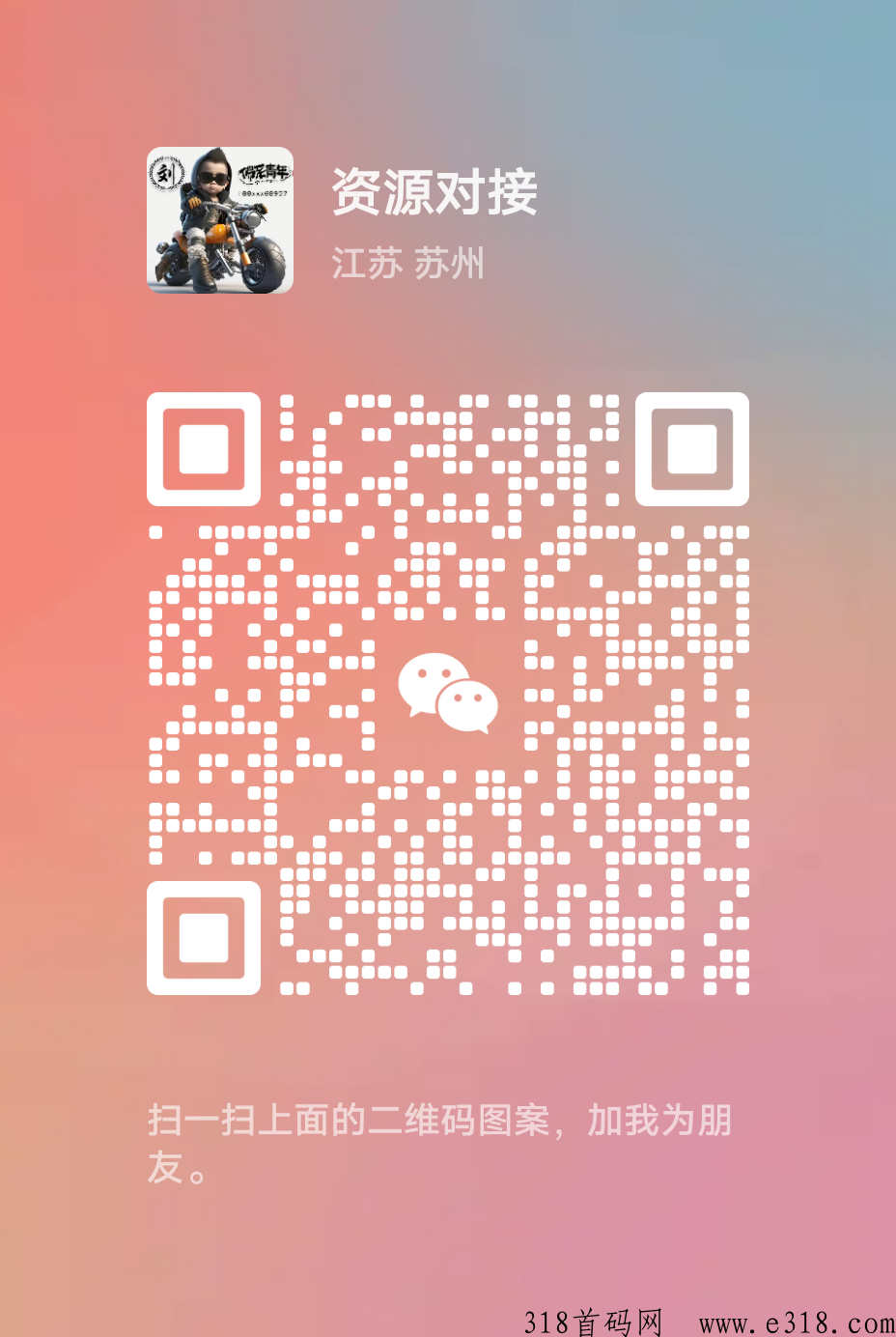 新启娱乐电商