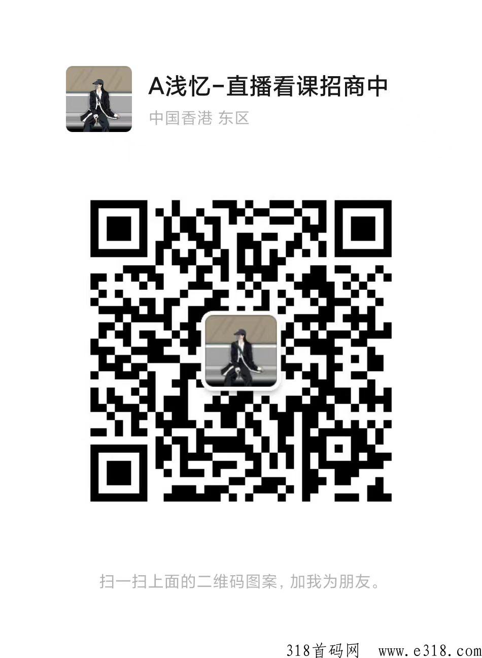 直播看客，首码刚出，全网对接