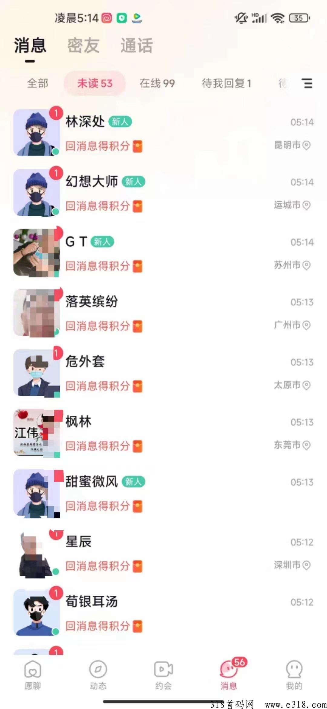 愿聊app【待遇至顶】聊天员+聊天代理