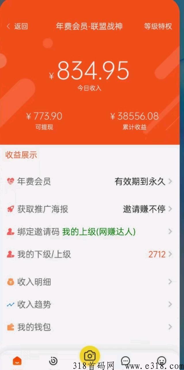人脉通，新活动，邀一人价高