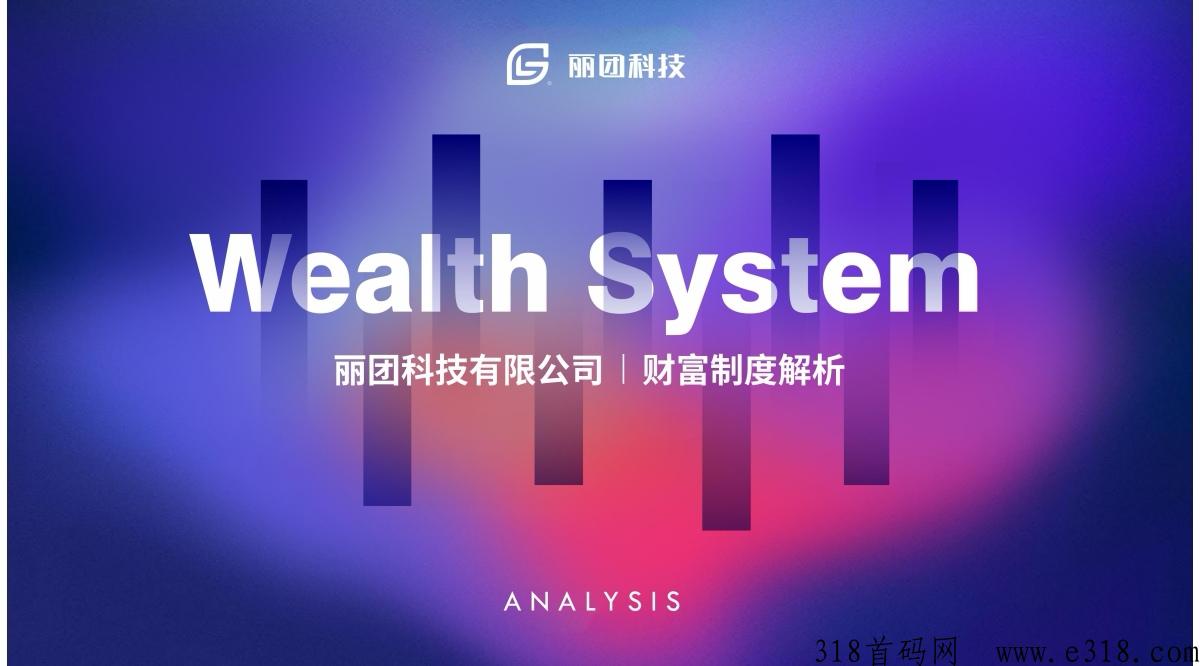 丽团生态预热中2023黑马卷轴模式