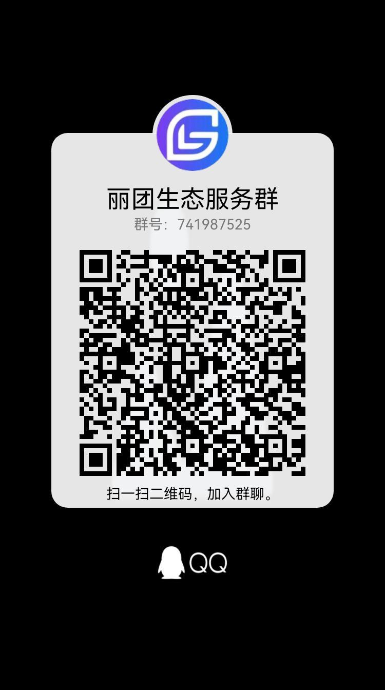 丽团生态预热中2023黑马卷轴模式