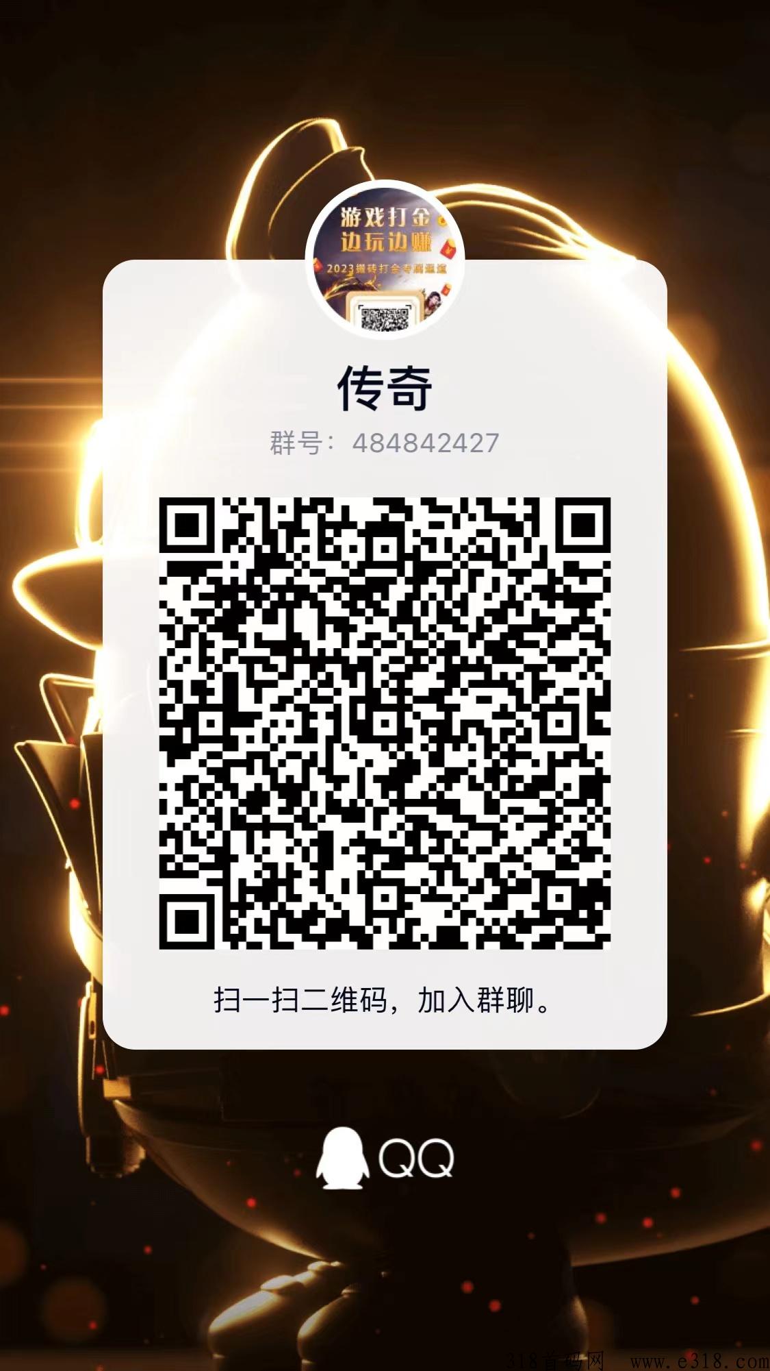 神途元宇宙，链游类打金网游，稳定运行三个月！