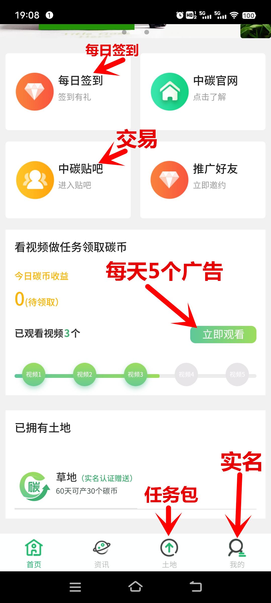 中碳融通正宗首码，绿色生活 一碳难求