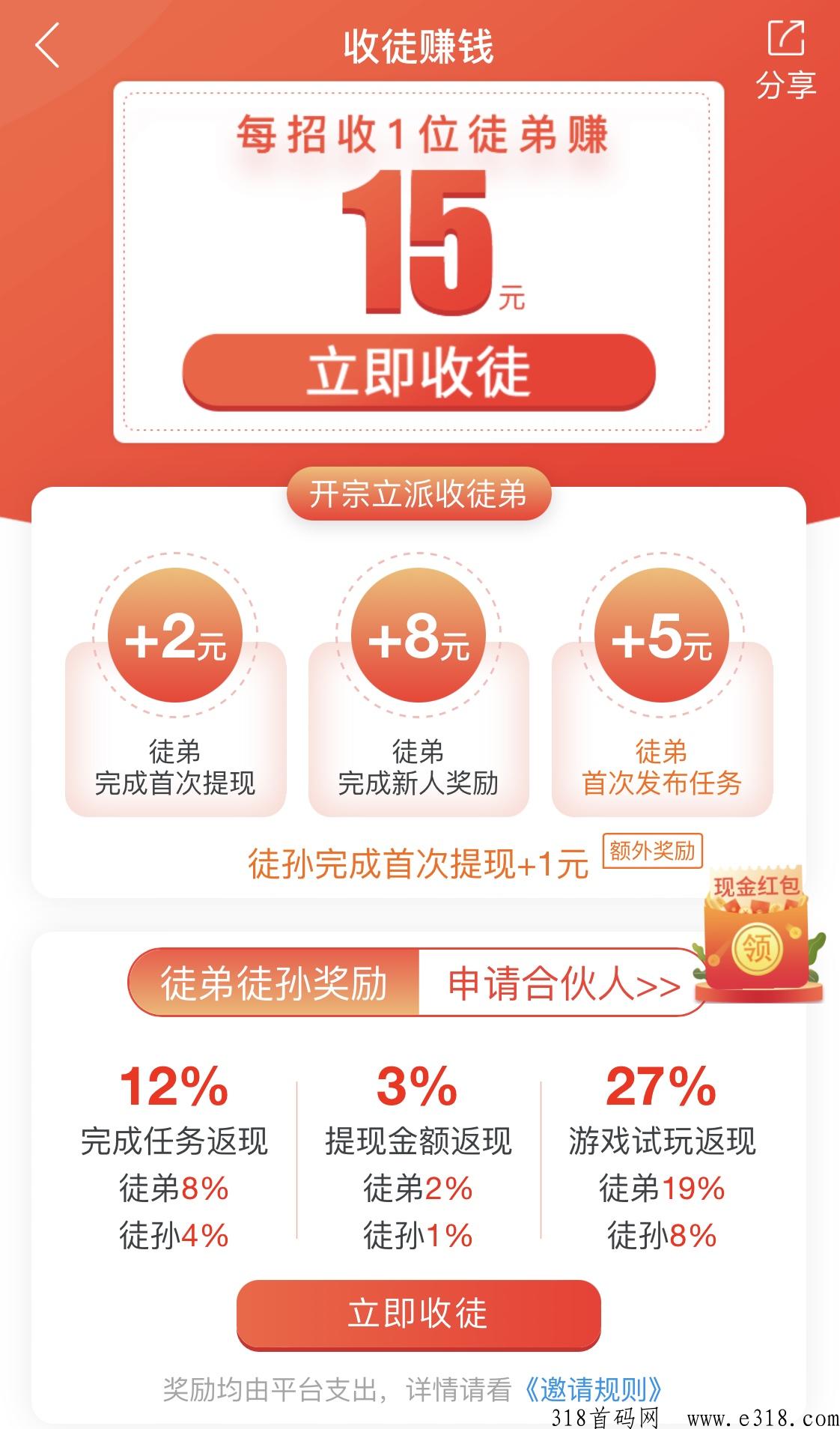 趣闲赚，既能赚又能帮助赚的平台