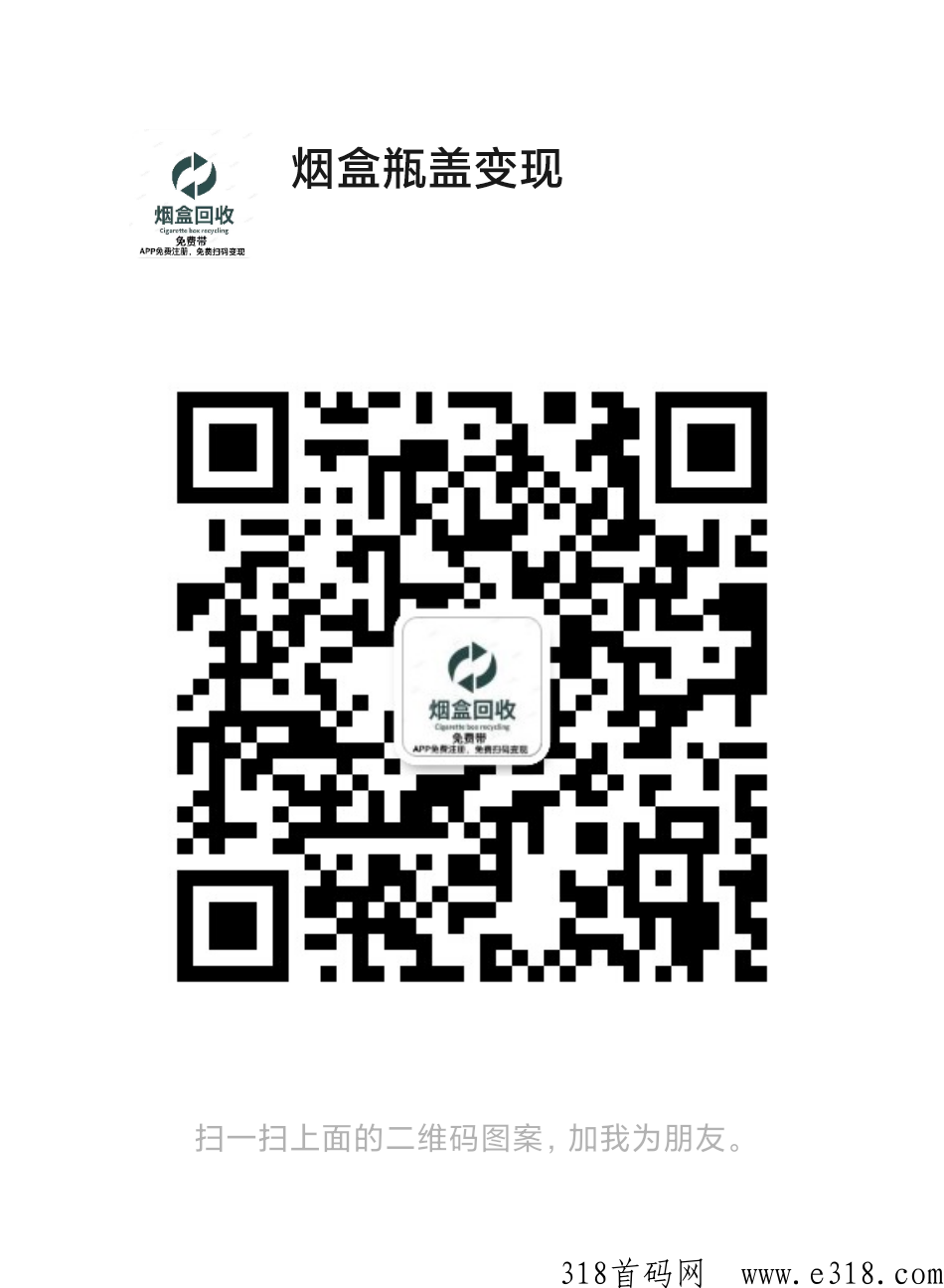 妙收，该平台可以完全撸
