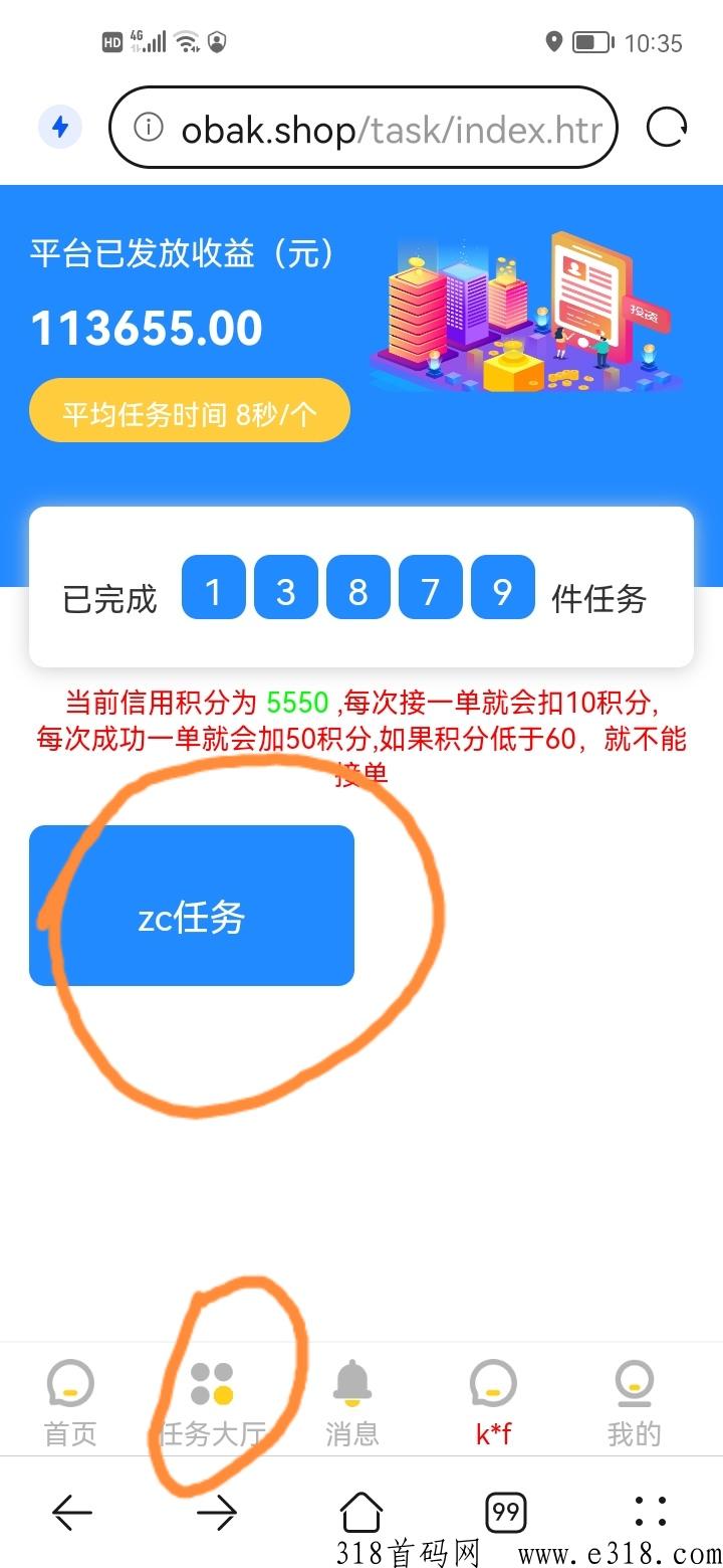 牛赚超火爆辅助注册平台，纯撸无认证一键收益