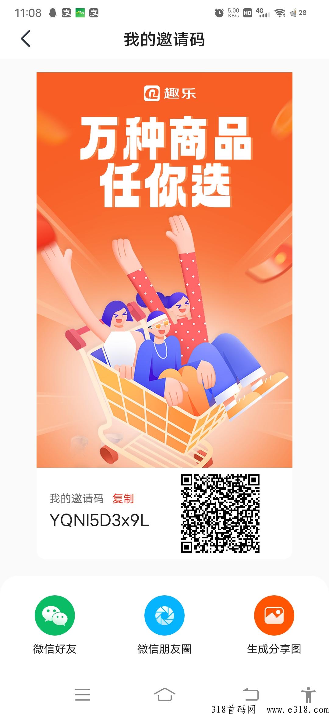 趣乐，首码新卷轴刚出，对接团队长