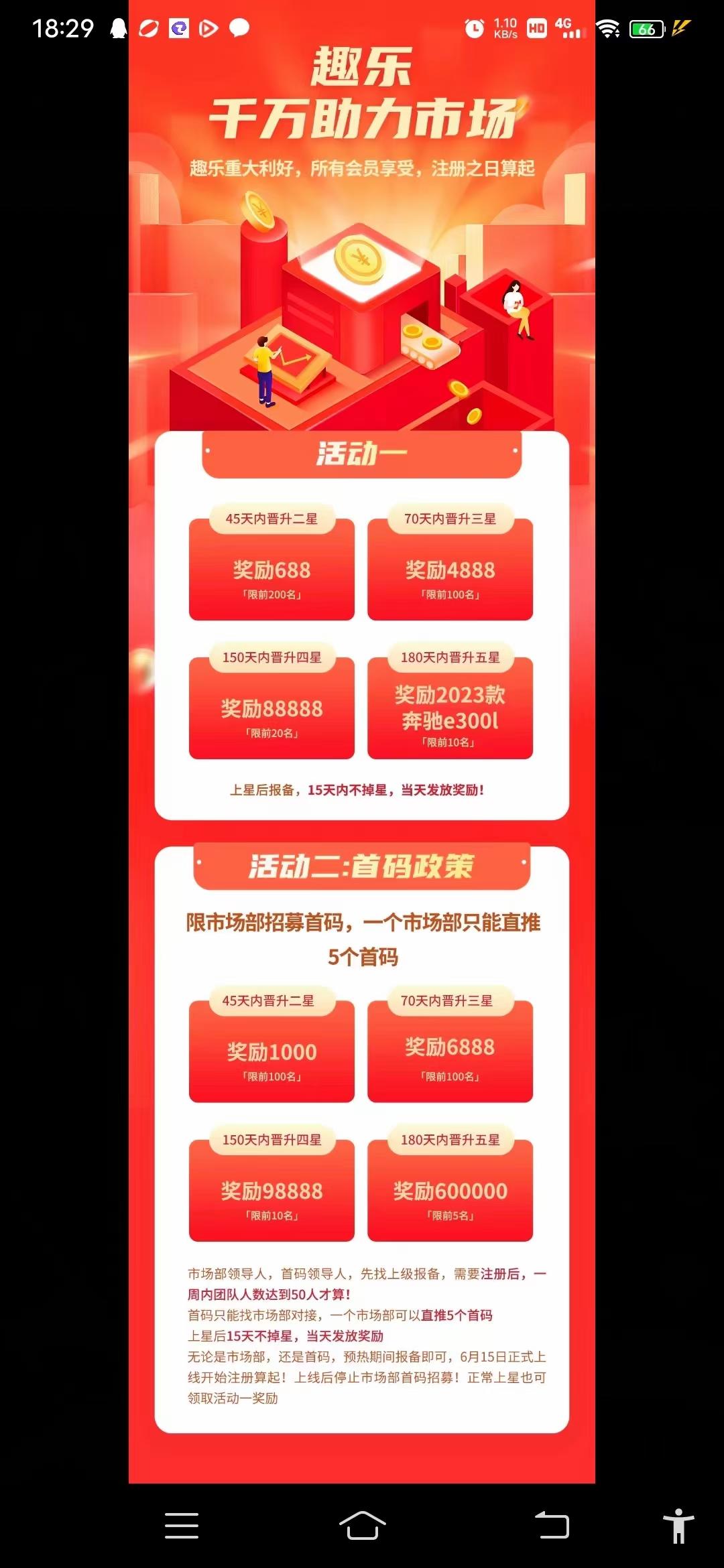 趣乐，首码新卷轴刚出，对接团队长