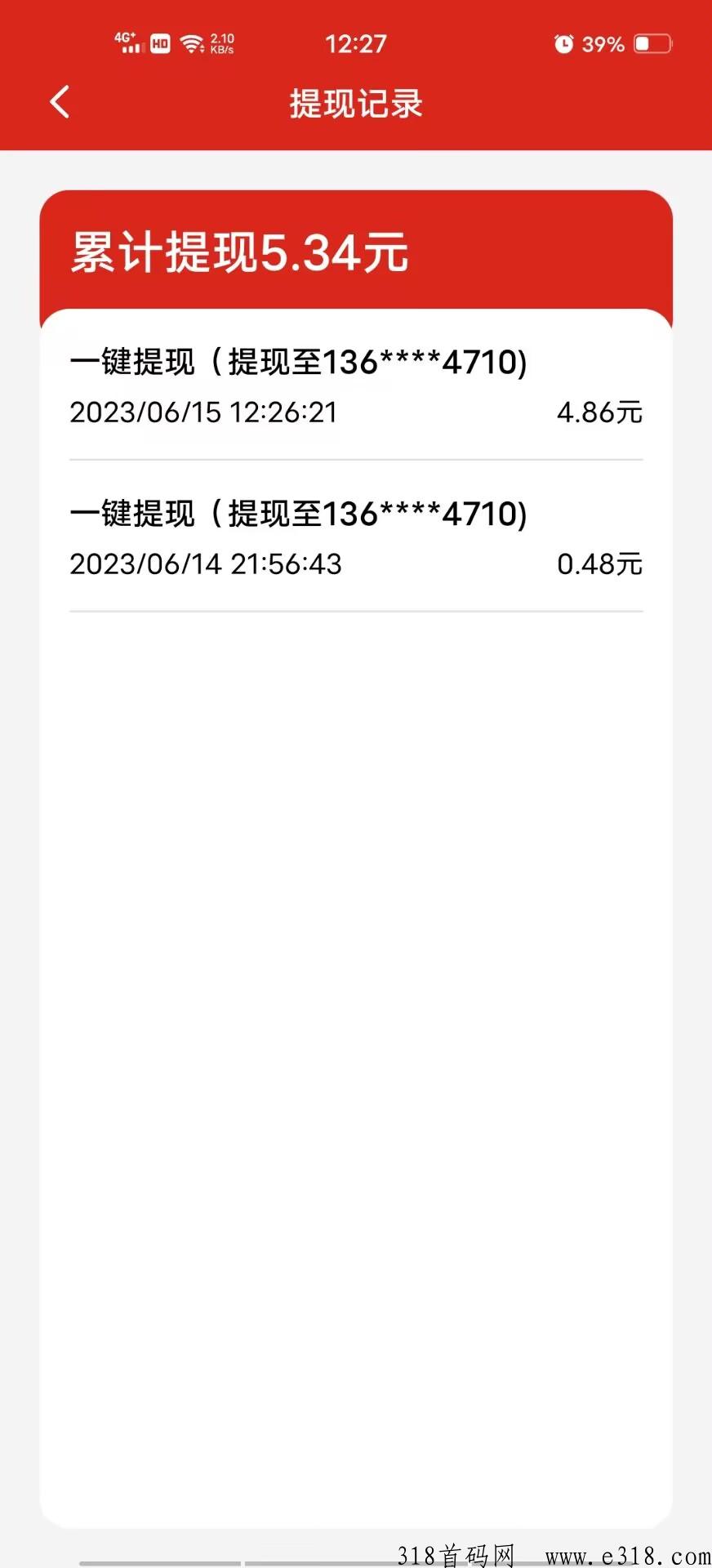 天天转，纯看广告，每天20个广，早上车早吃肉
