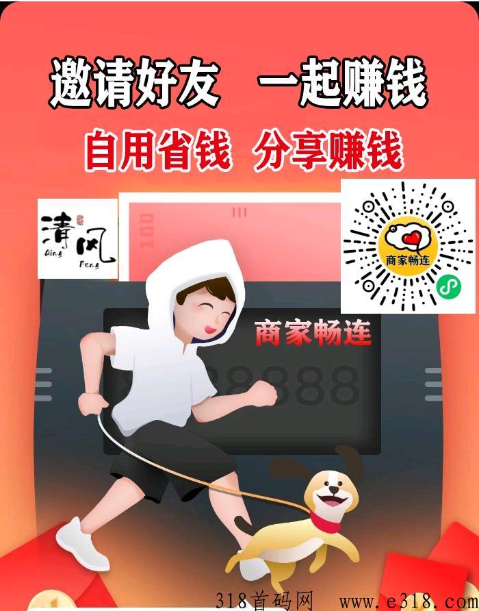 撸小程序项目【畅联wifi】简单轻松好项目