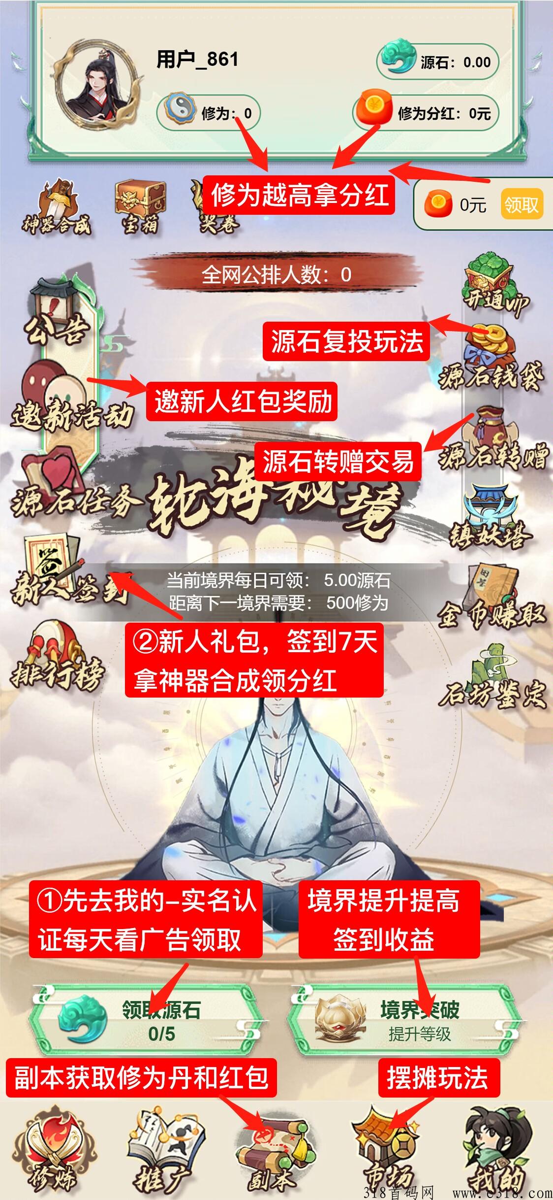 遮天世界，分h修仙