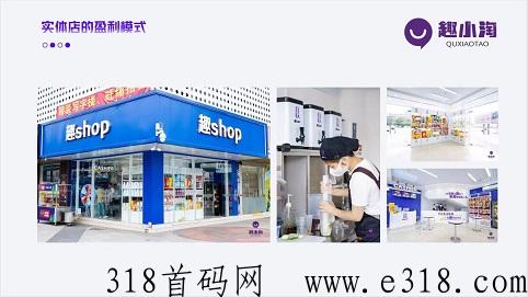 趣小淘是什么，有哪些亮点呢？