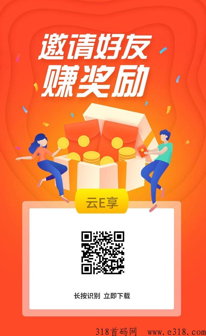 DY任务平台拉新一个一亓可刷号不用验证码