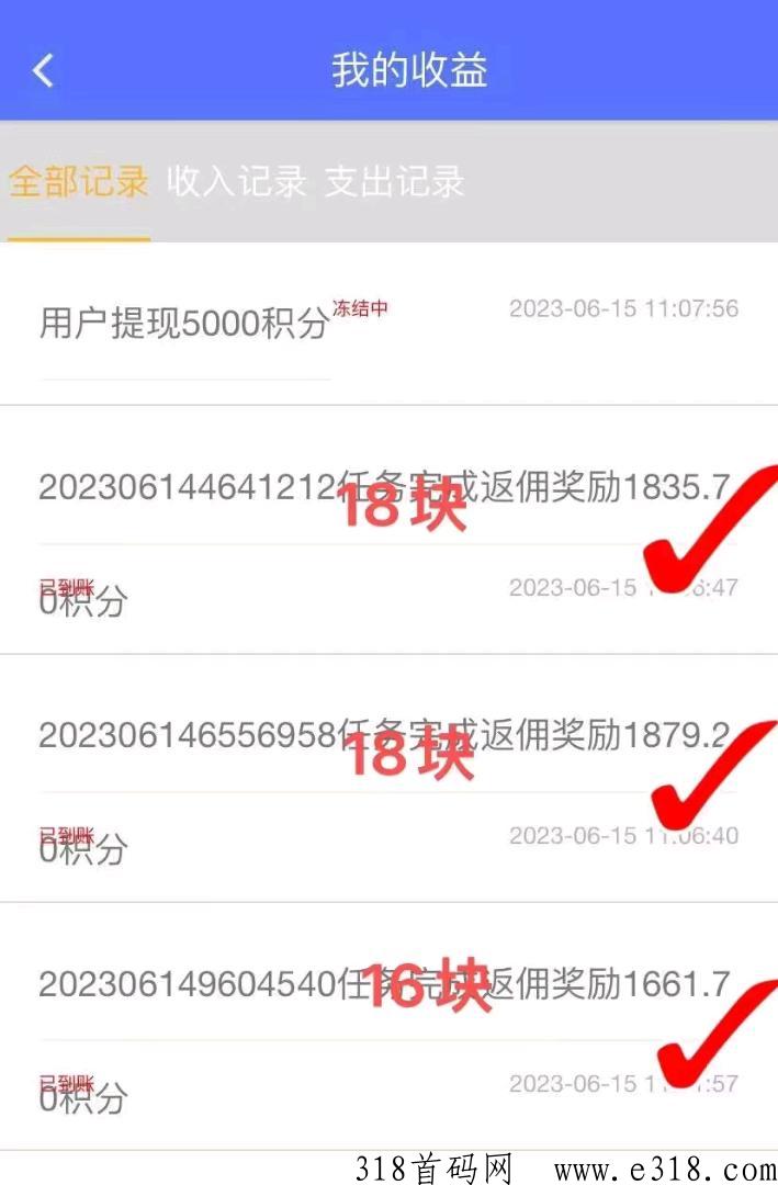 首码【关注兔】上线了，首码好项目