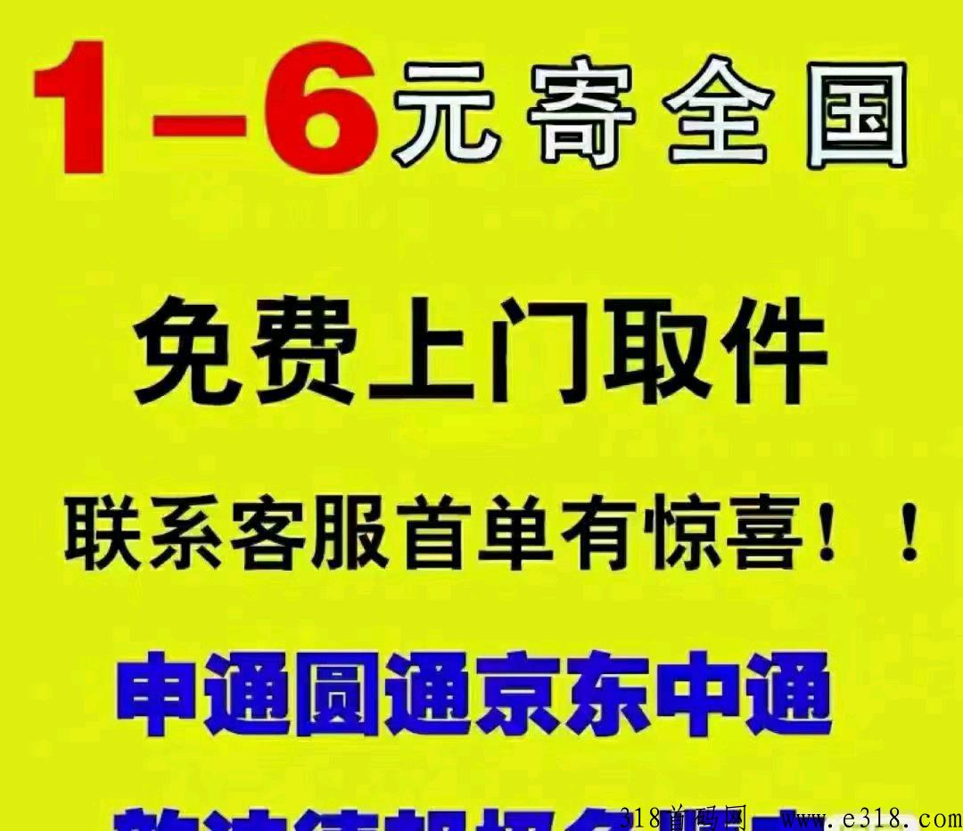 速邮寄！2023最强黑马王炸项目，首码之王