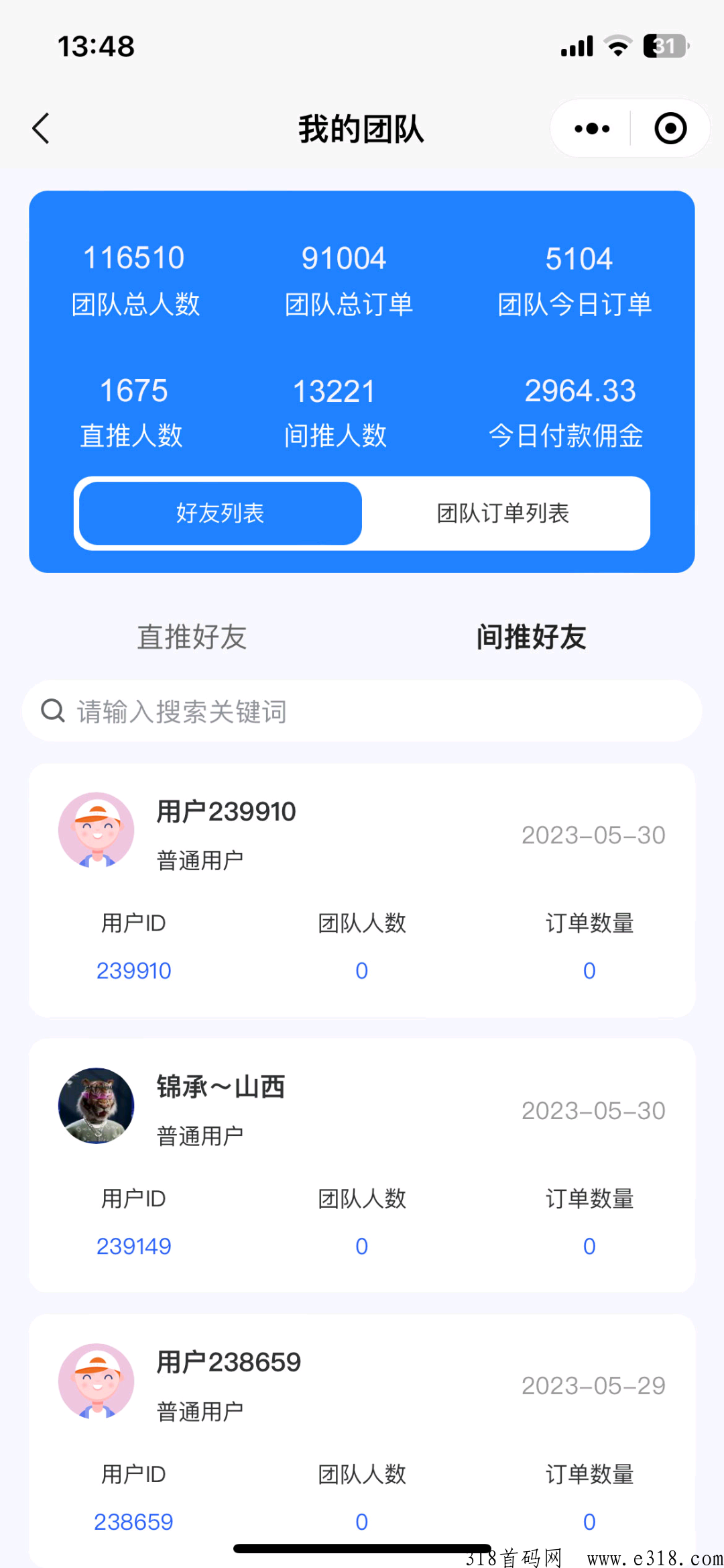 速邮寄！2023最强黑马王炸项目，首码之王