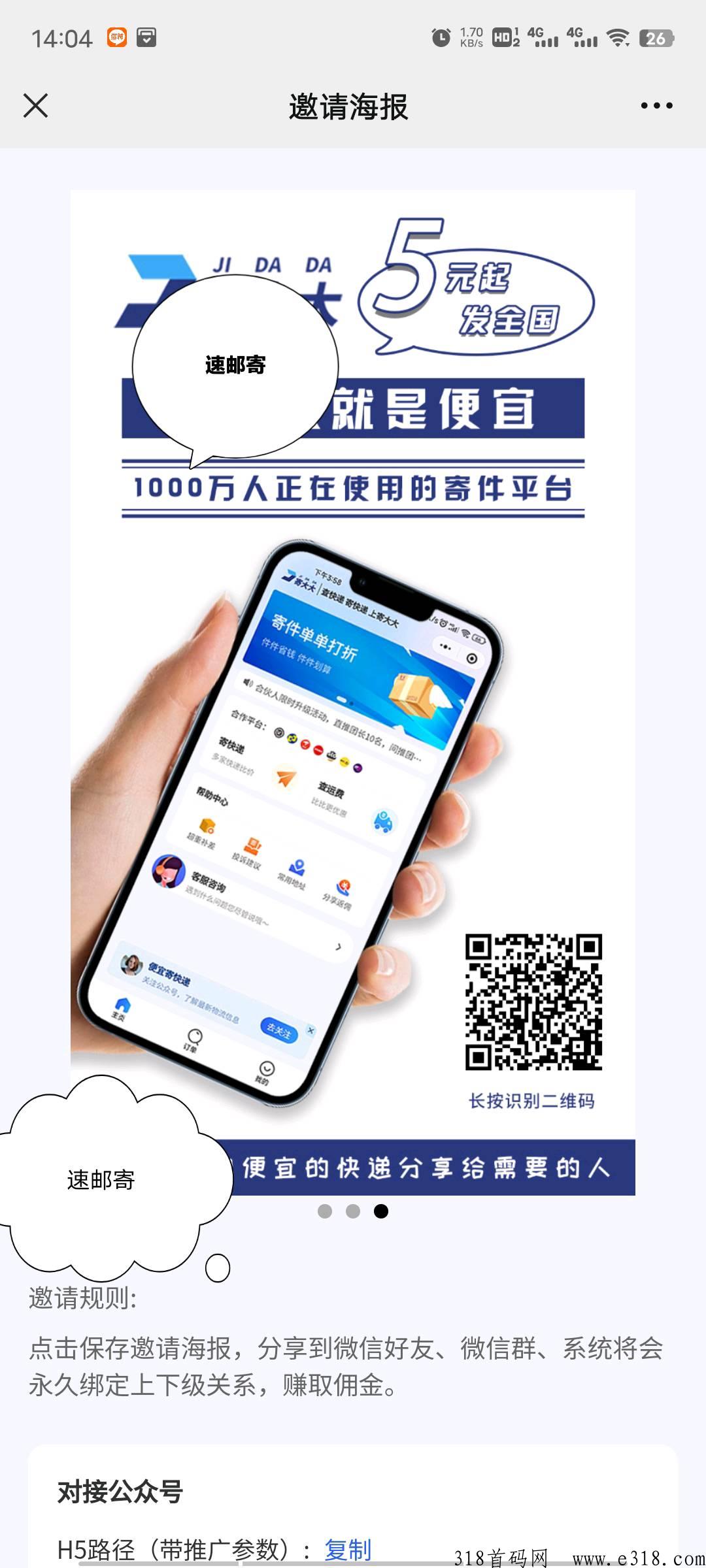 速邮寄！2023最强黑马王炸项目，首码之王