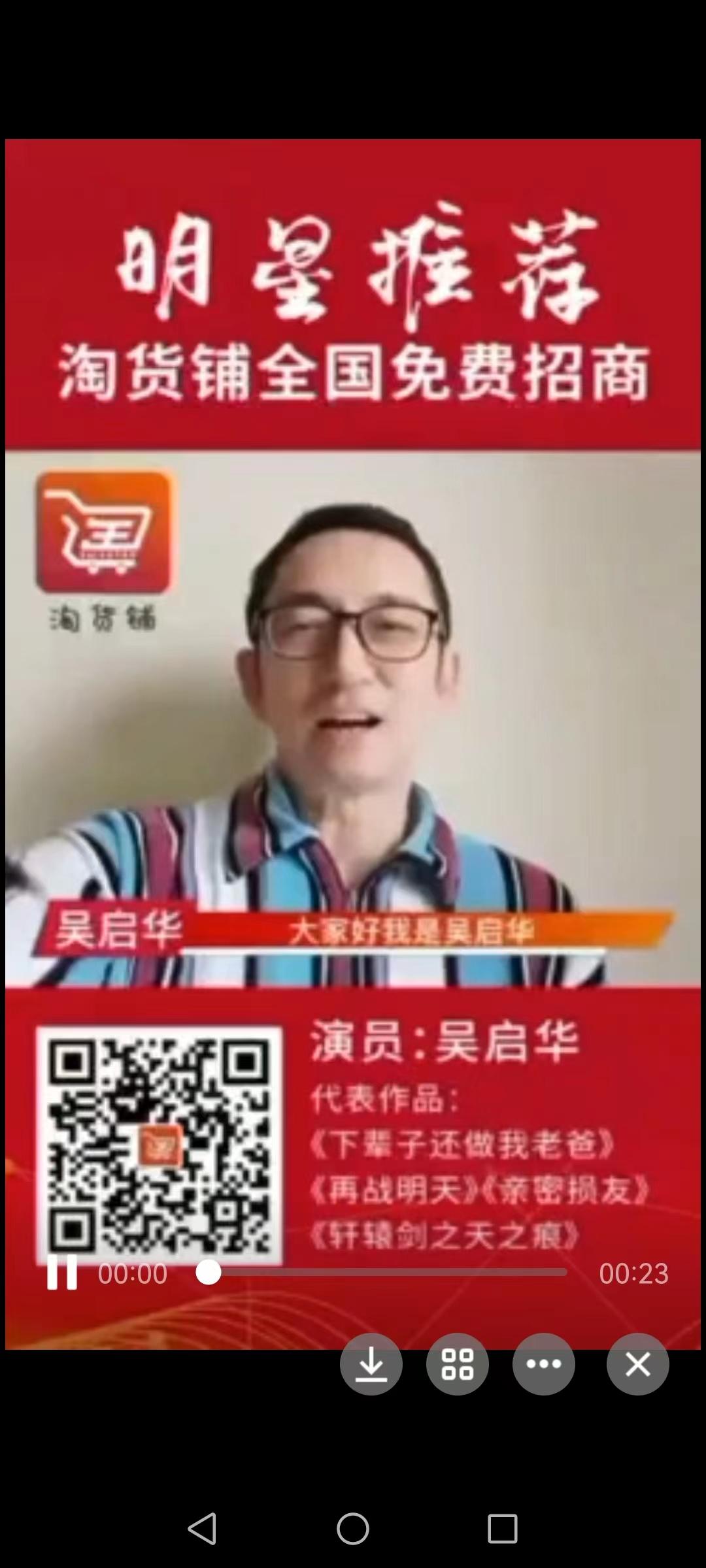 电商卦机项目 日赚3000+ 淘货铺明星代言 老店主回归免费重开-第2张图片-首码圈
