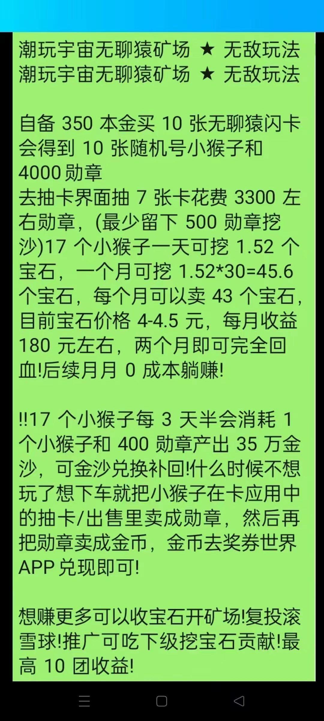 潮玩宇宙，蜂群联盟旗下稳定靠谱长久项目