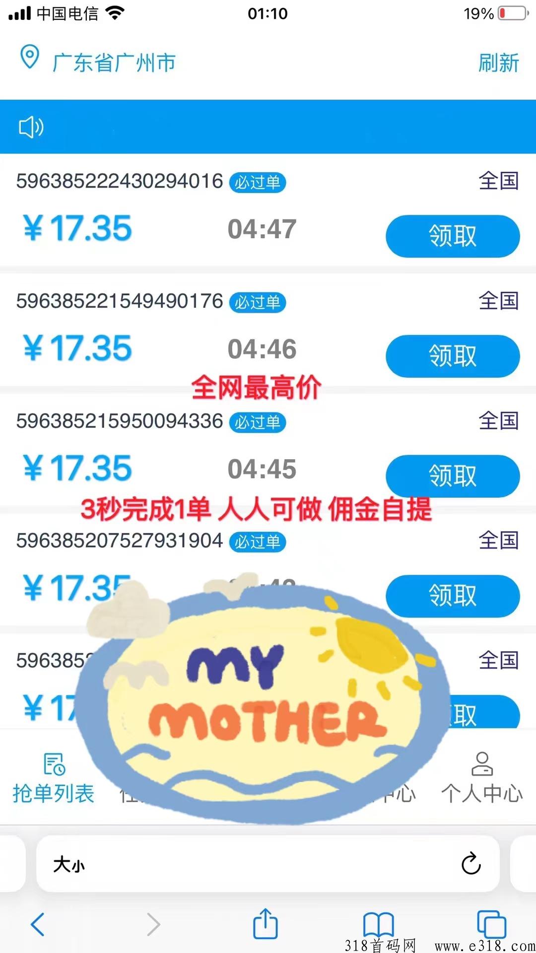 番茄平台FZ首码，相比同类FZ平台佣金高