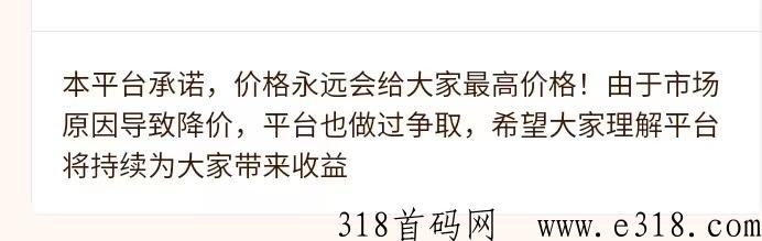 番茄平台FZ首码，相比同类FZ平台佣金高