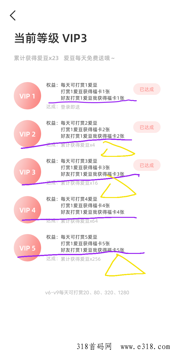 爱补，新首码送VIP9，开福卡挣米