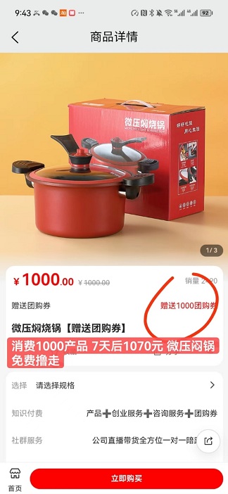 趣小淘电商平台自由搭配，支持多个商品同时下单和z付