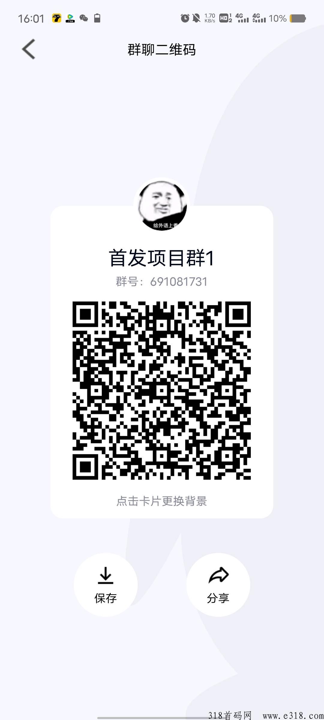 河狸家，微信托管，看广告做任务，每天有保底