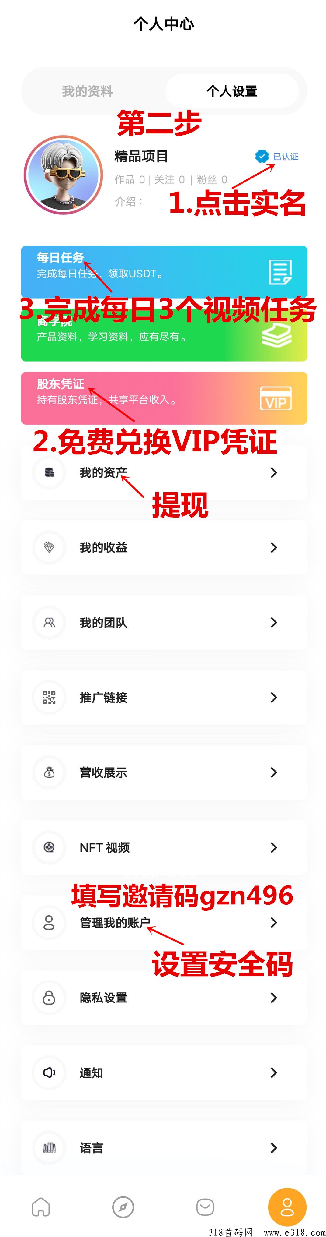 沃克，每天3个视频，直接提现，秒到，免费撸，卷轴模式