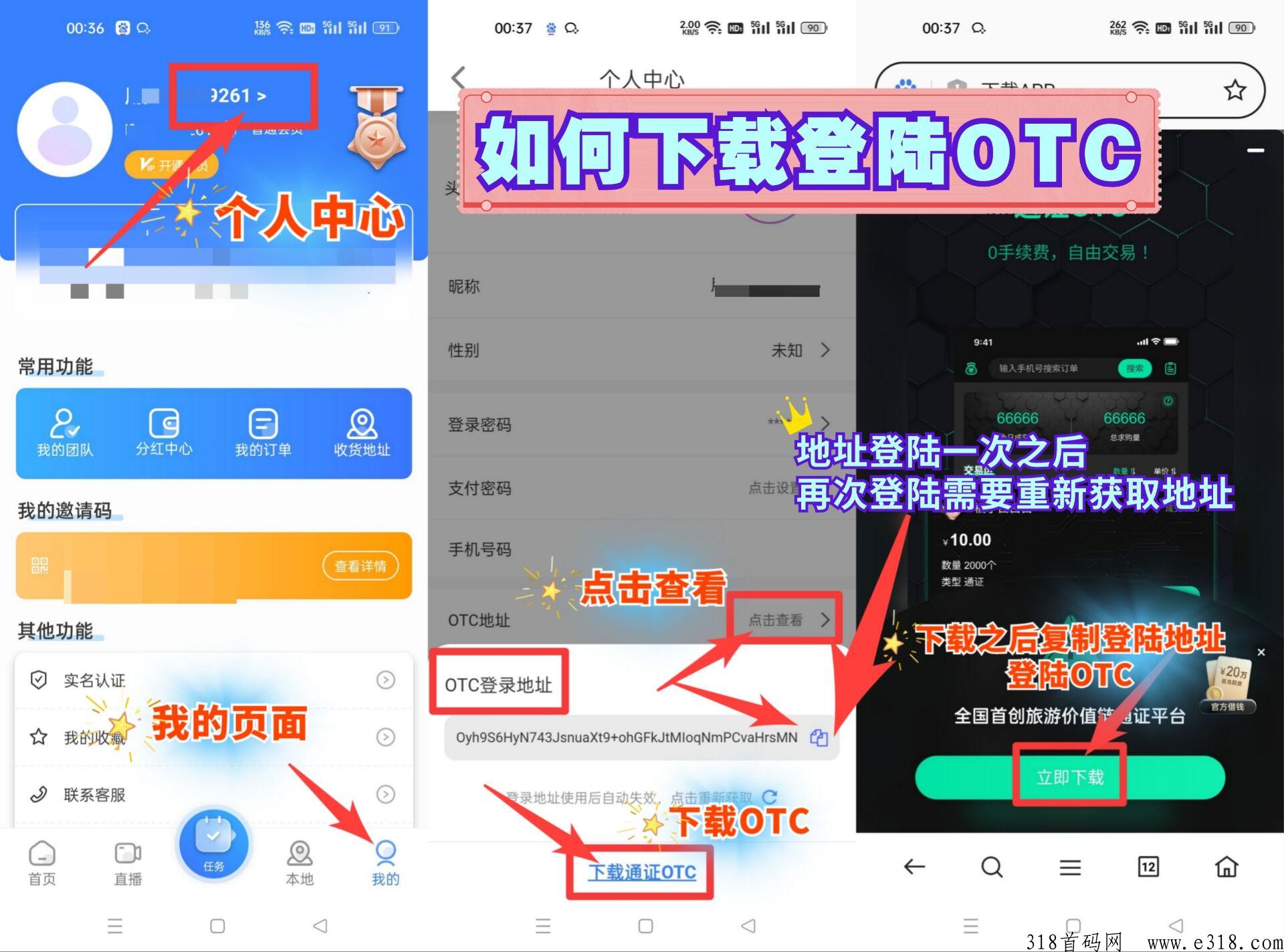 理途旅游，卷轴+数藏+本地生活，对接团队和个人
