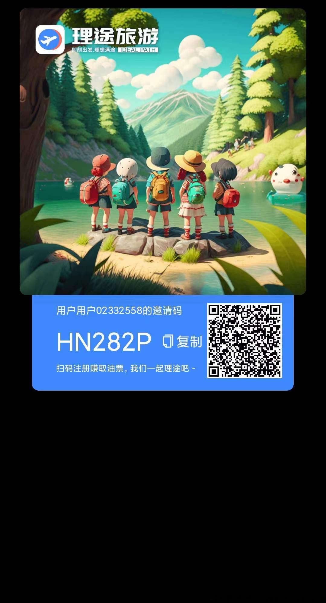 理途旅游，卷轴+数藏+本地生活，对接团队和个人