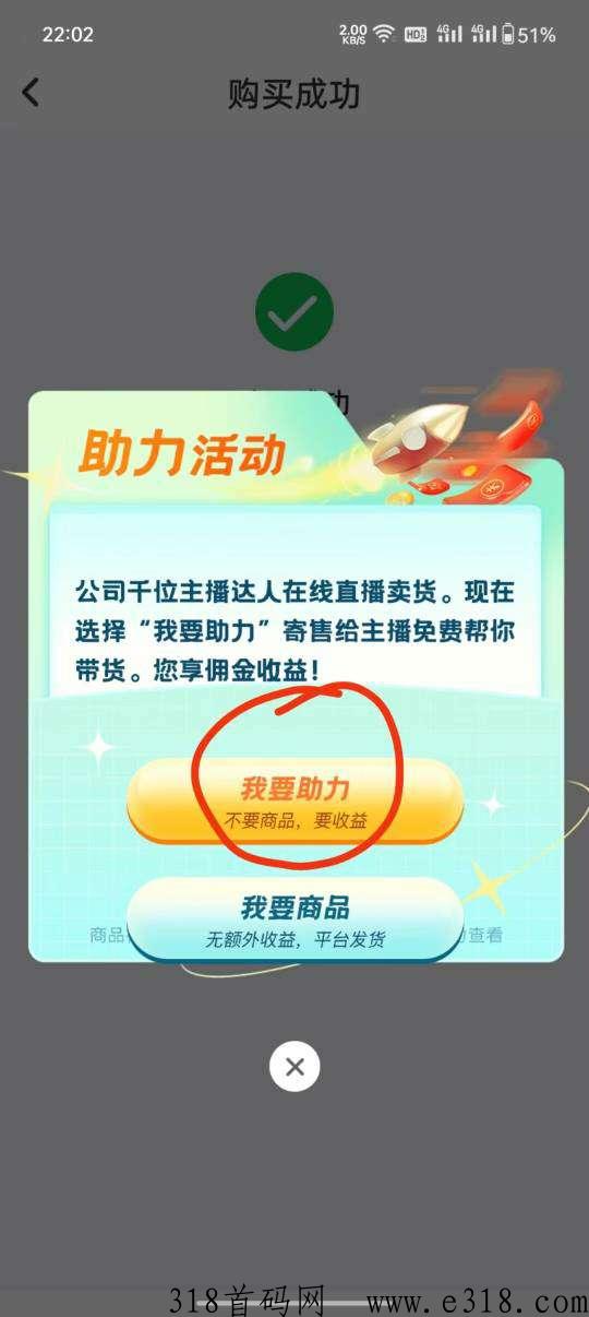 直播看客，最高待遇，招募合伙人