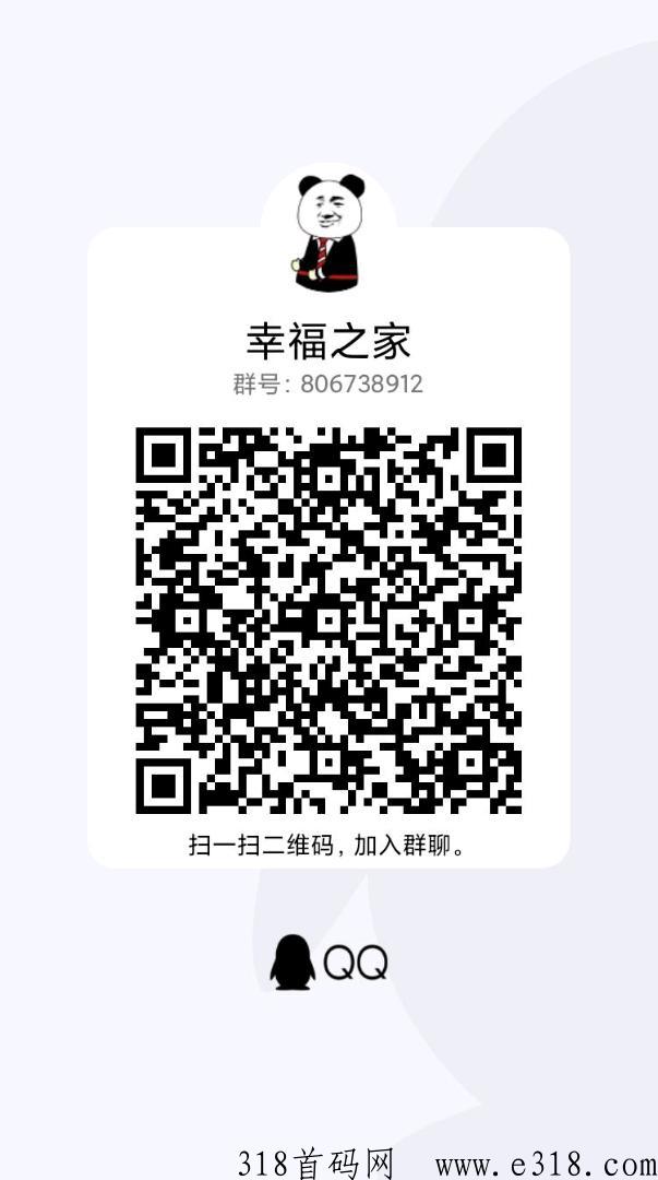 趣乐首码，对接各位团队长，高扶持