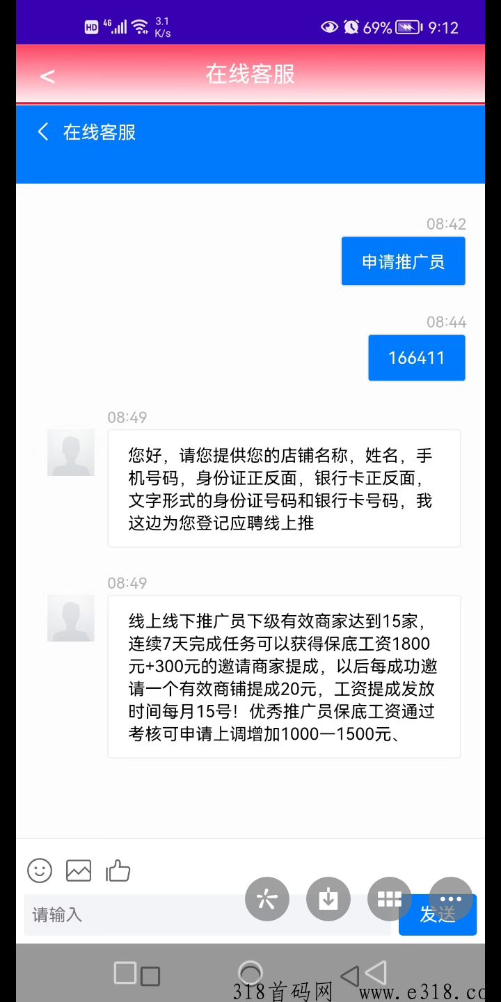 淘货铺，淘宝旗下分销商城大平台，可以搜索，g家支持产业