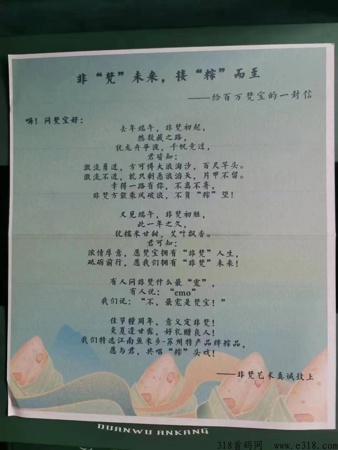 非梵艺术，最火爆项目