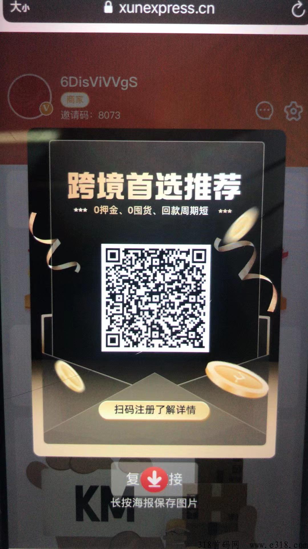 KM云仓跨境电商，0元入驻，无货源模式，躺着赚